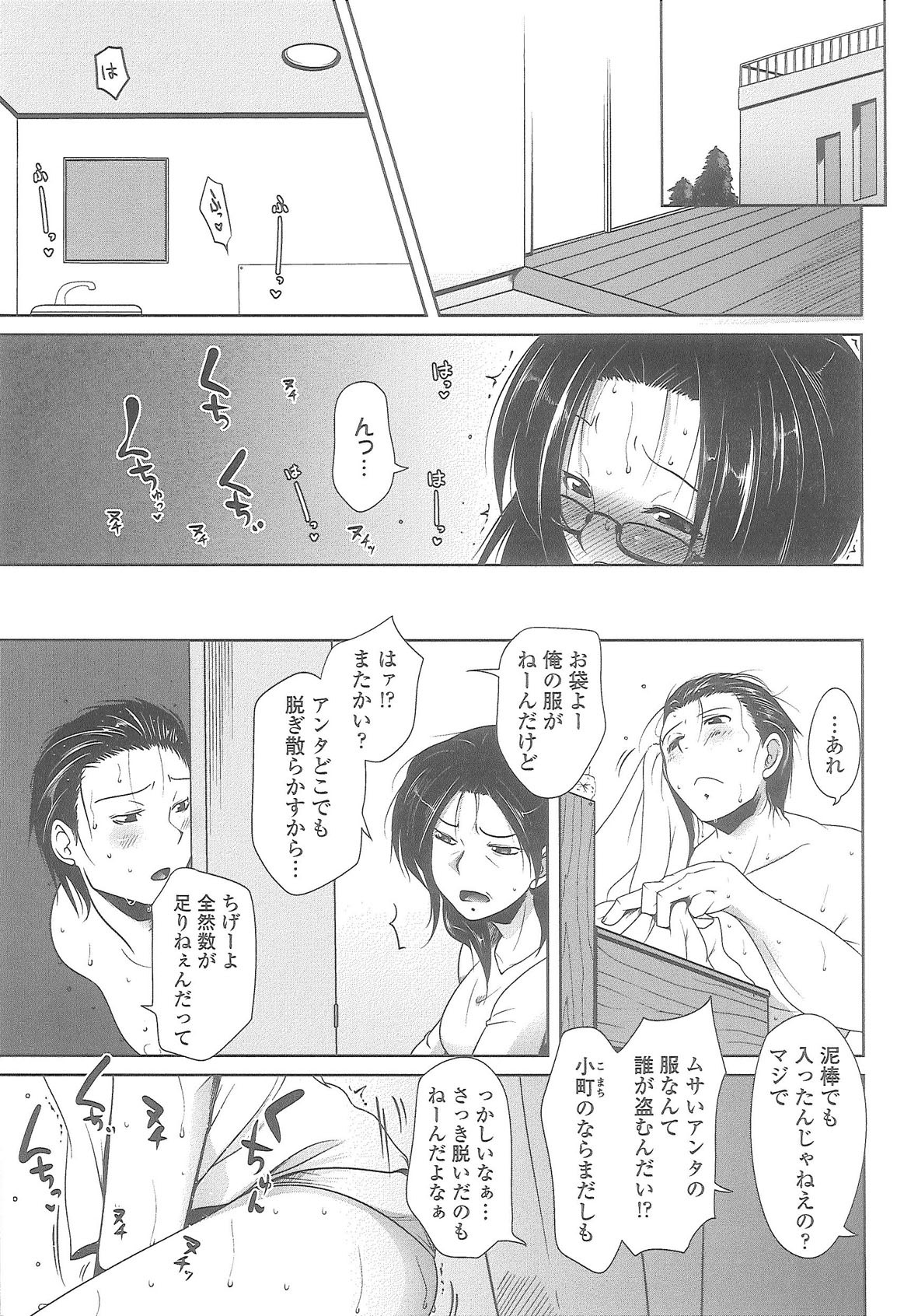 [Maban] Love Hair page 149 full