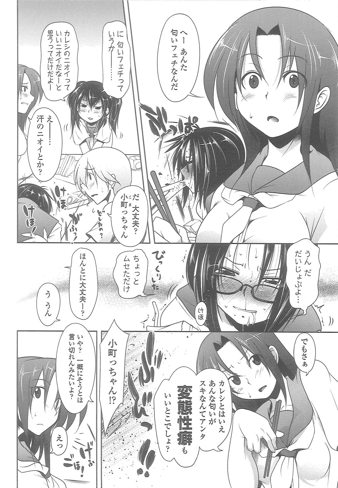 [Maban] Love Hair page 152 full