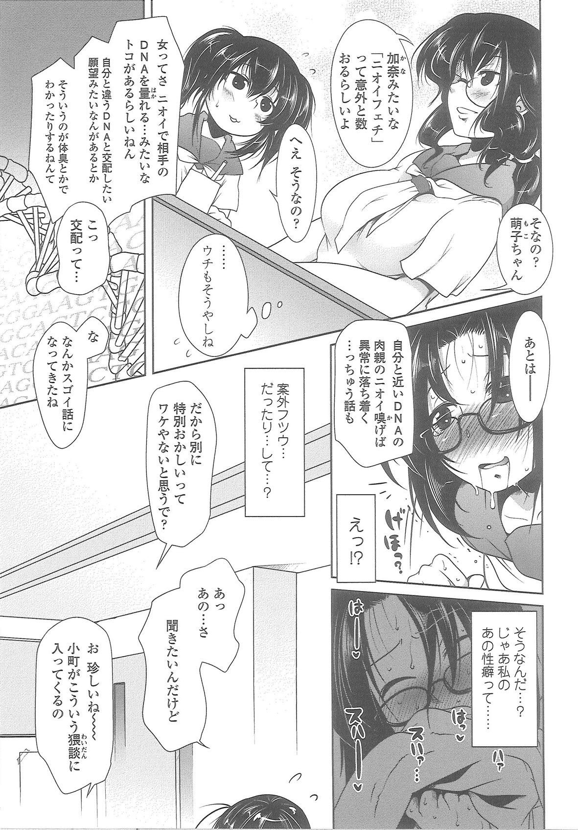[Maban] Love Hair page 153 full