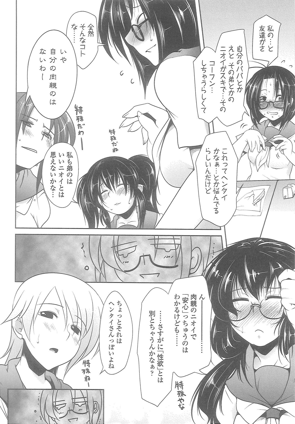 [Maban] Love Hair page 154 full