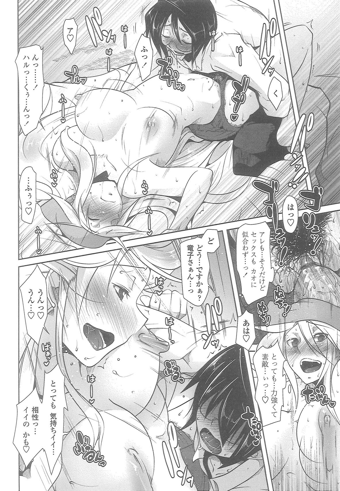 [Maban] Love Hair page 21 full