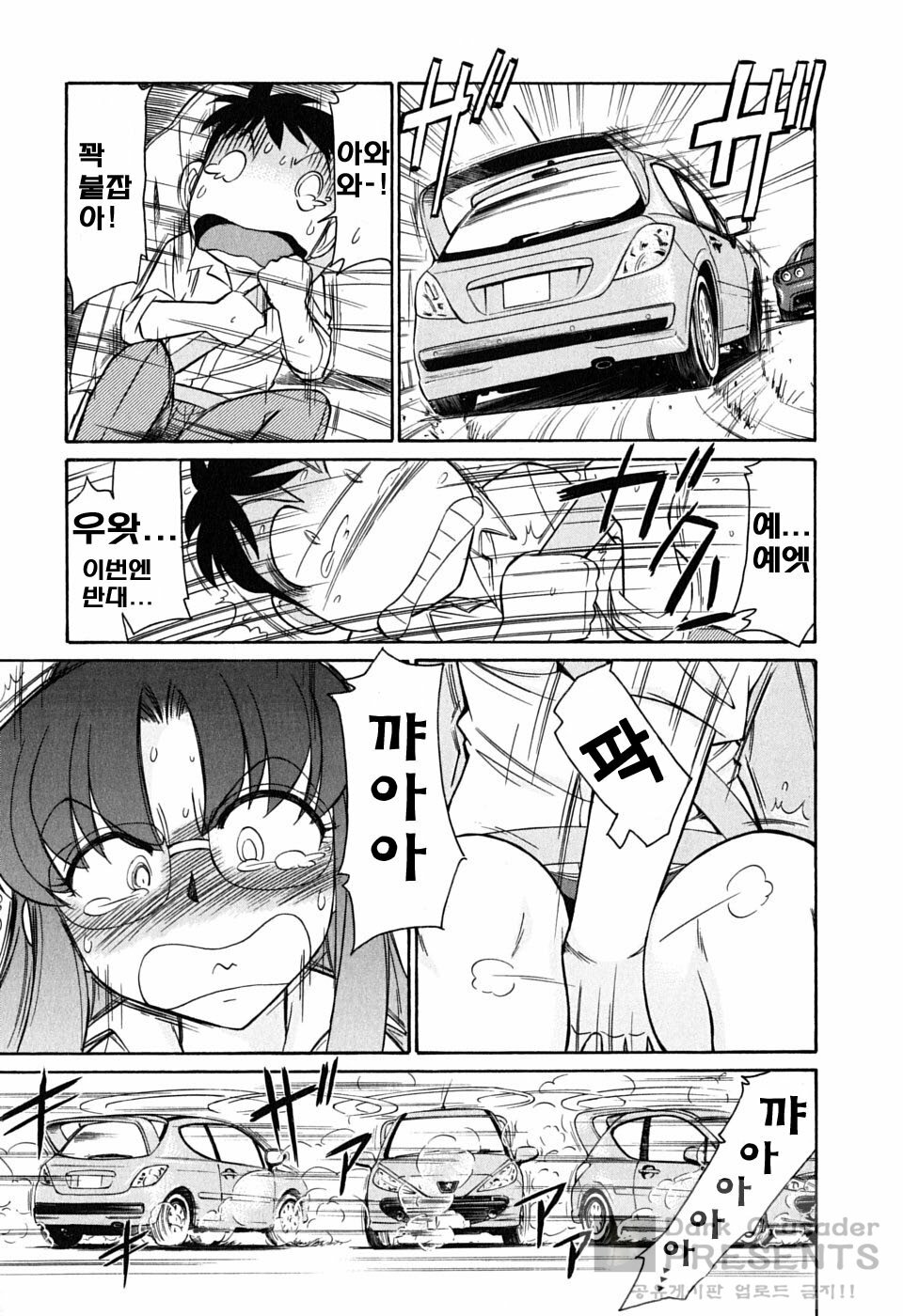 [Charlie Nishinaka] Cheers! 6 [Korean] page 105 full