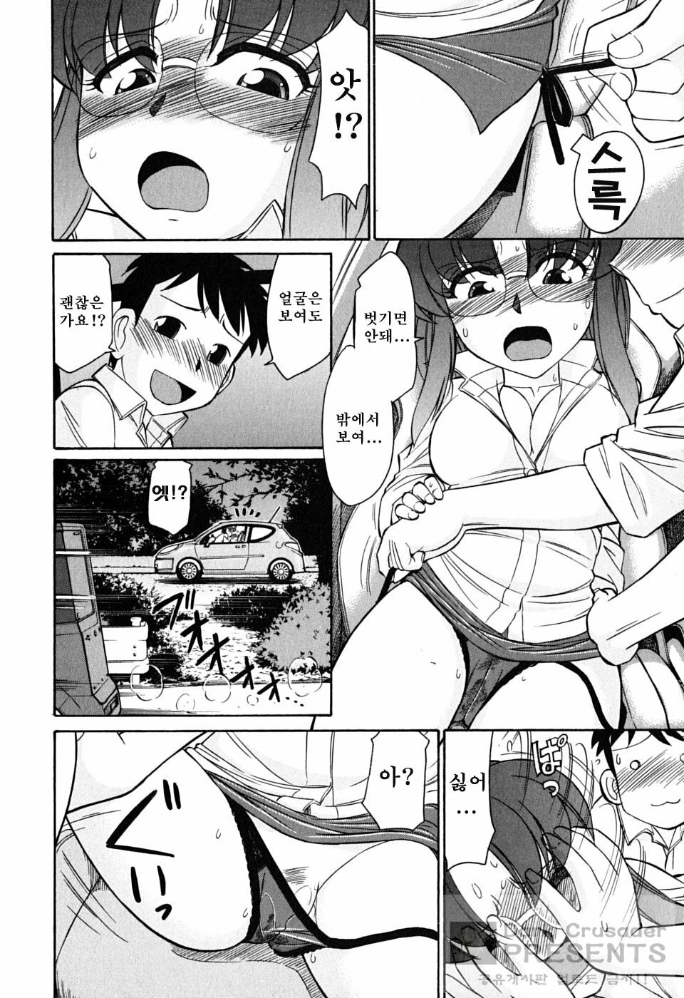 [Charlie Nishinaka] Cheers! 6 [Korean] page 108 full