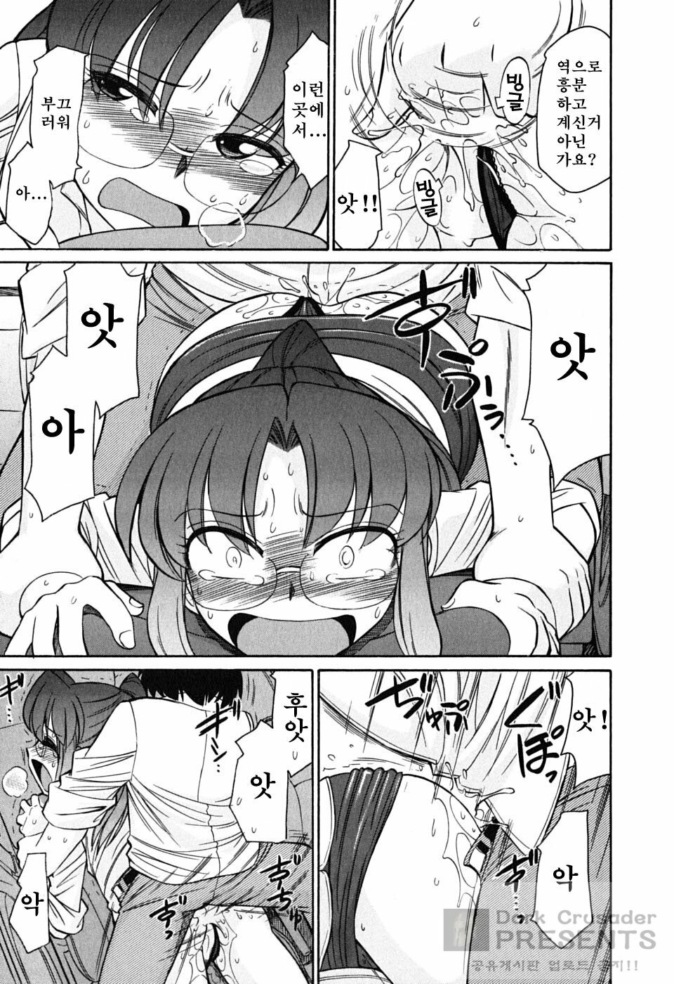 [Charlie Nishinaka] Cheers! 6 [Korean] page 111 full