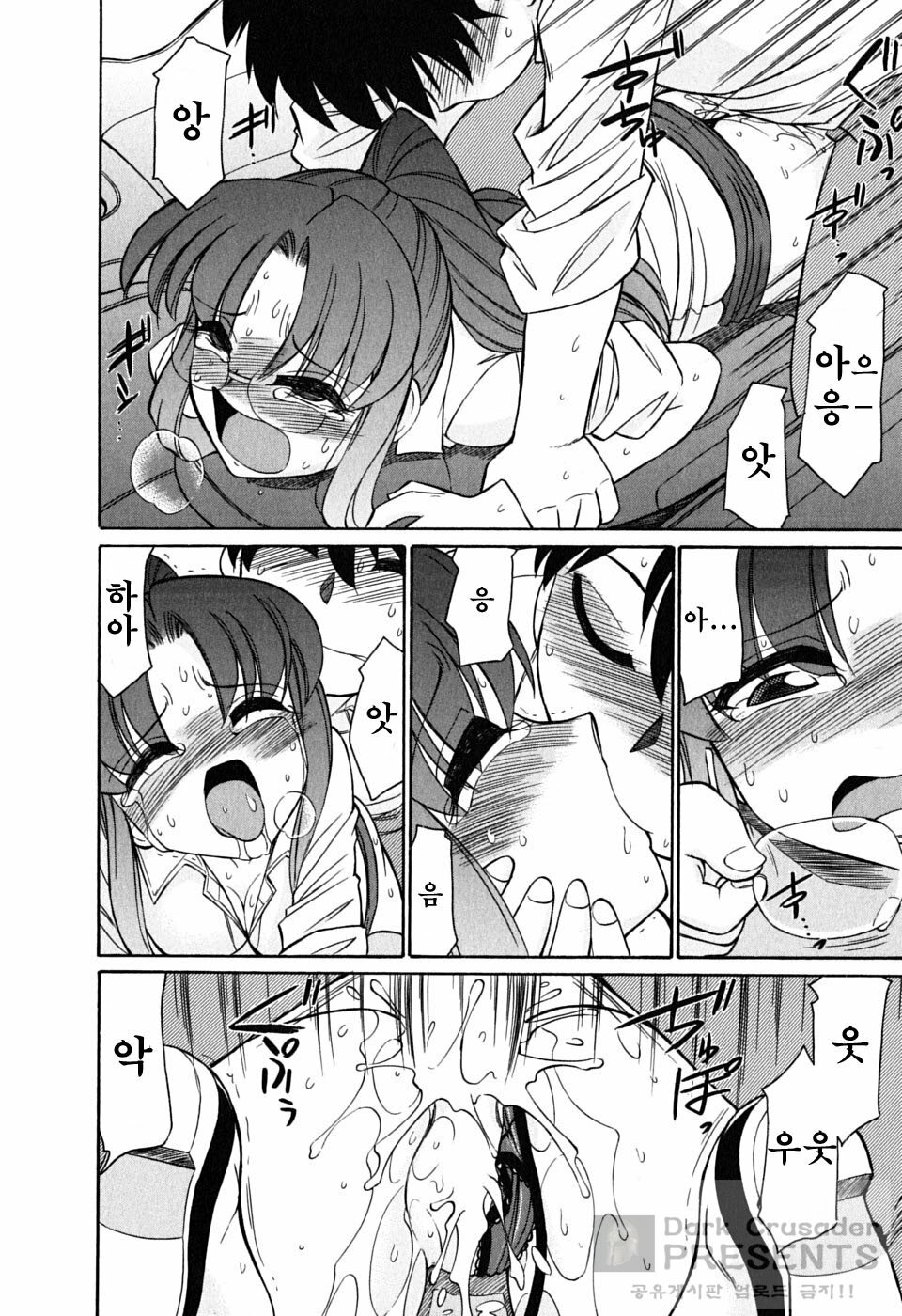[Charlie Nishinaka] Cheers! 6 [Korean] page 112 full