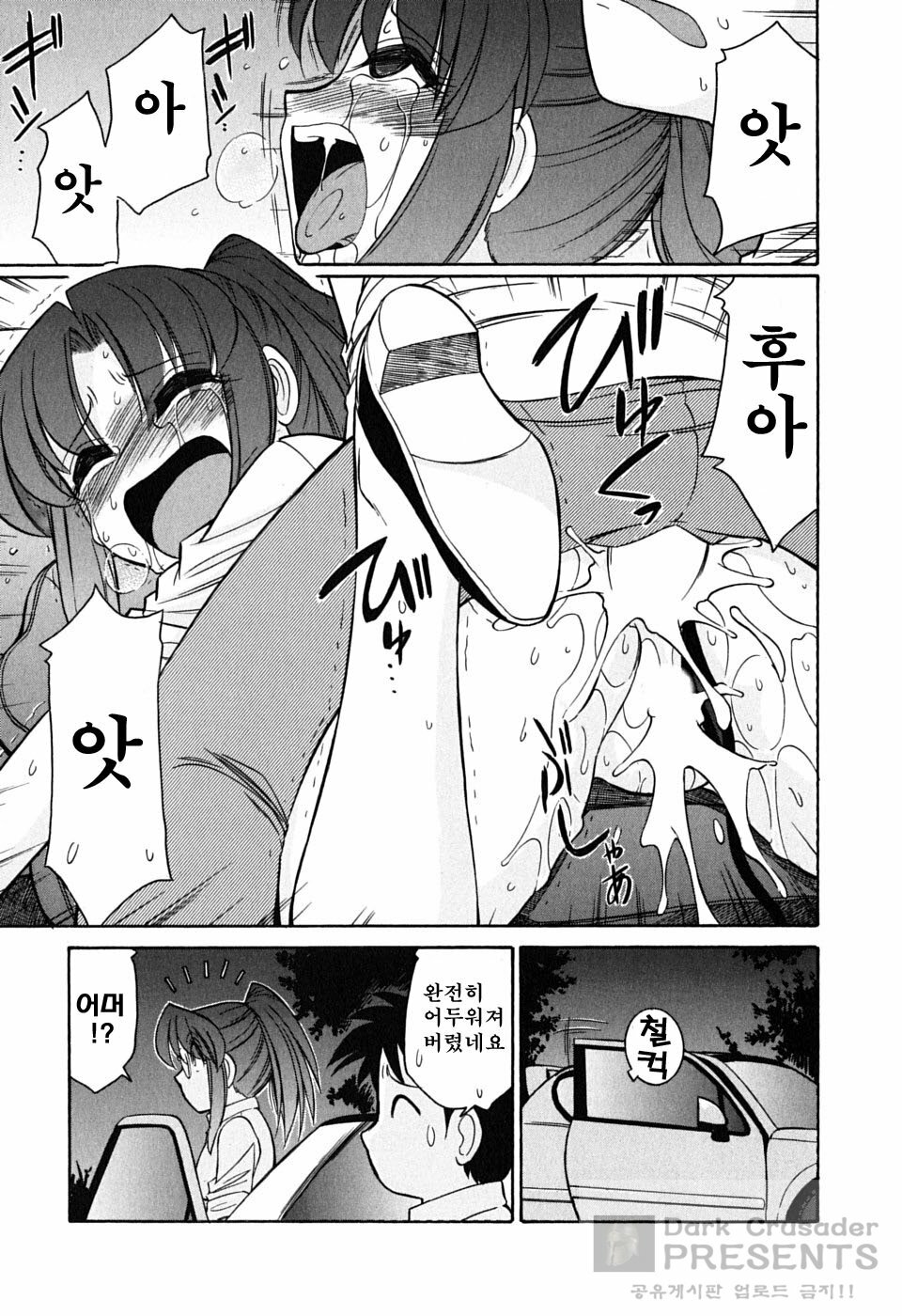 [Charlie Nishinaka] Cheers! 6 [Korean] page 113 full