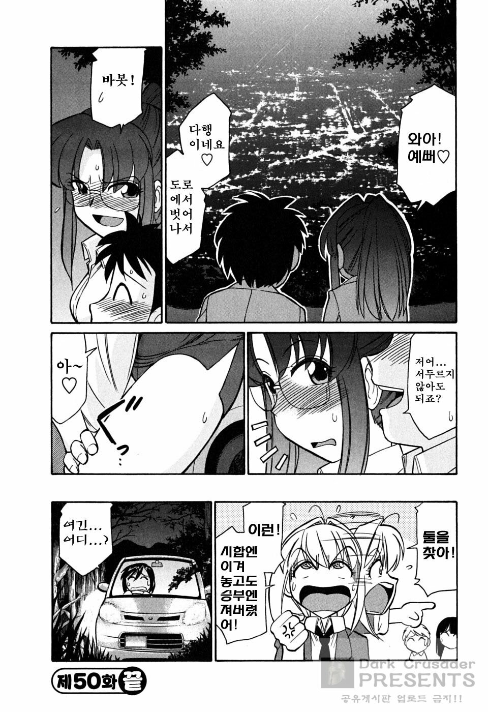 [Charlie Nishinaka] Cheers! 6 [Korean] page 114 full