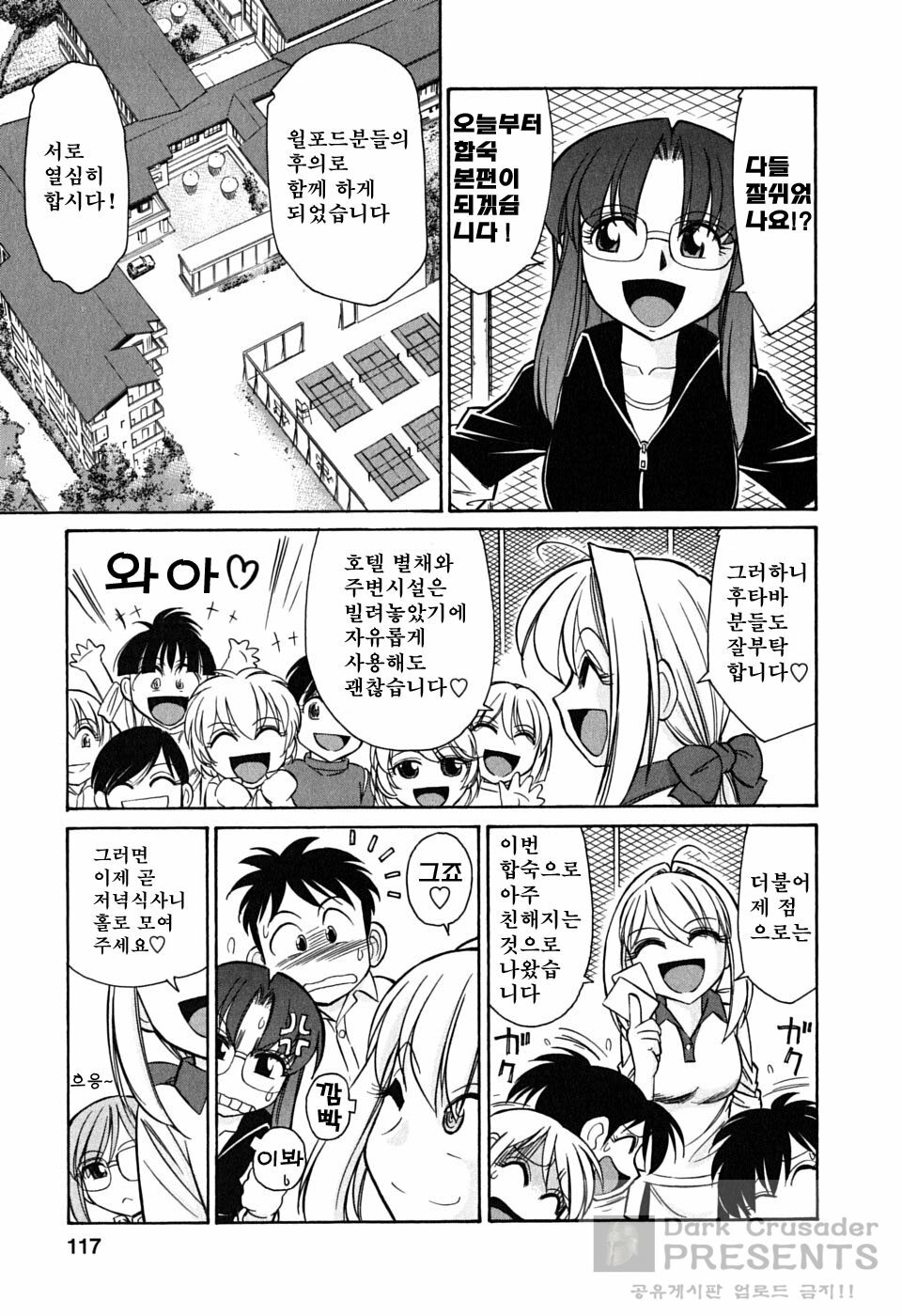 [Charlie Nishinaka] Cheers! 6 [Korean] page 117 full