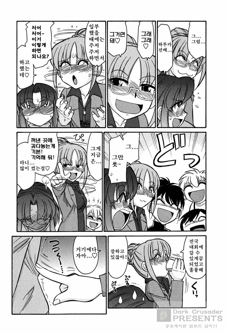 [Charlie Nishinaka] Cheers! 6 [Korean] page 59 full