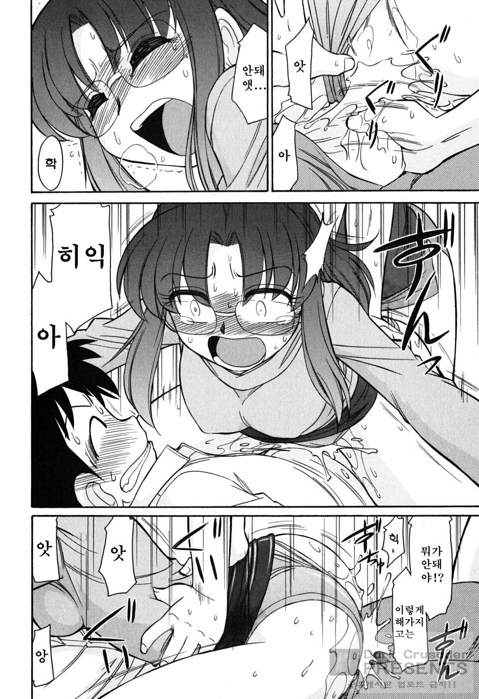 [Charlie Nishinaka] Cheers! 6 [Korean] page 68 full