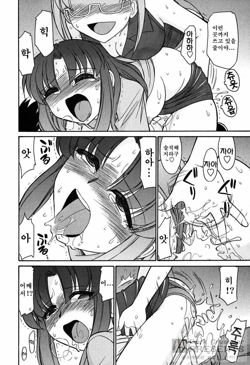 [Charlie Nishinaka] Cheers! 6 [Korean] page 70 full