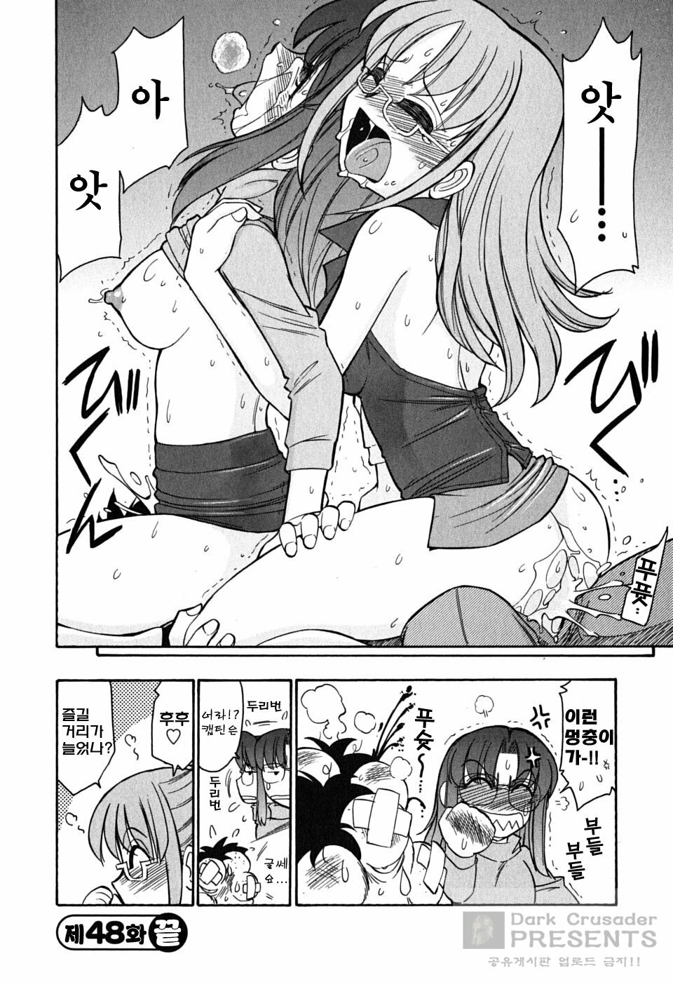 [Charlie Nishinaka] Cheers! 6 [Korean] page 74 full