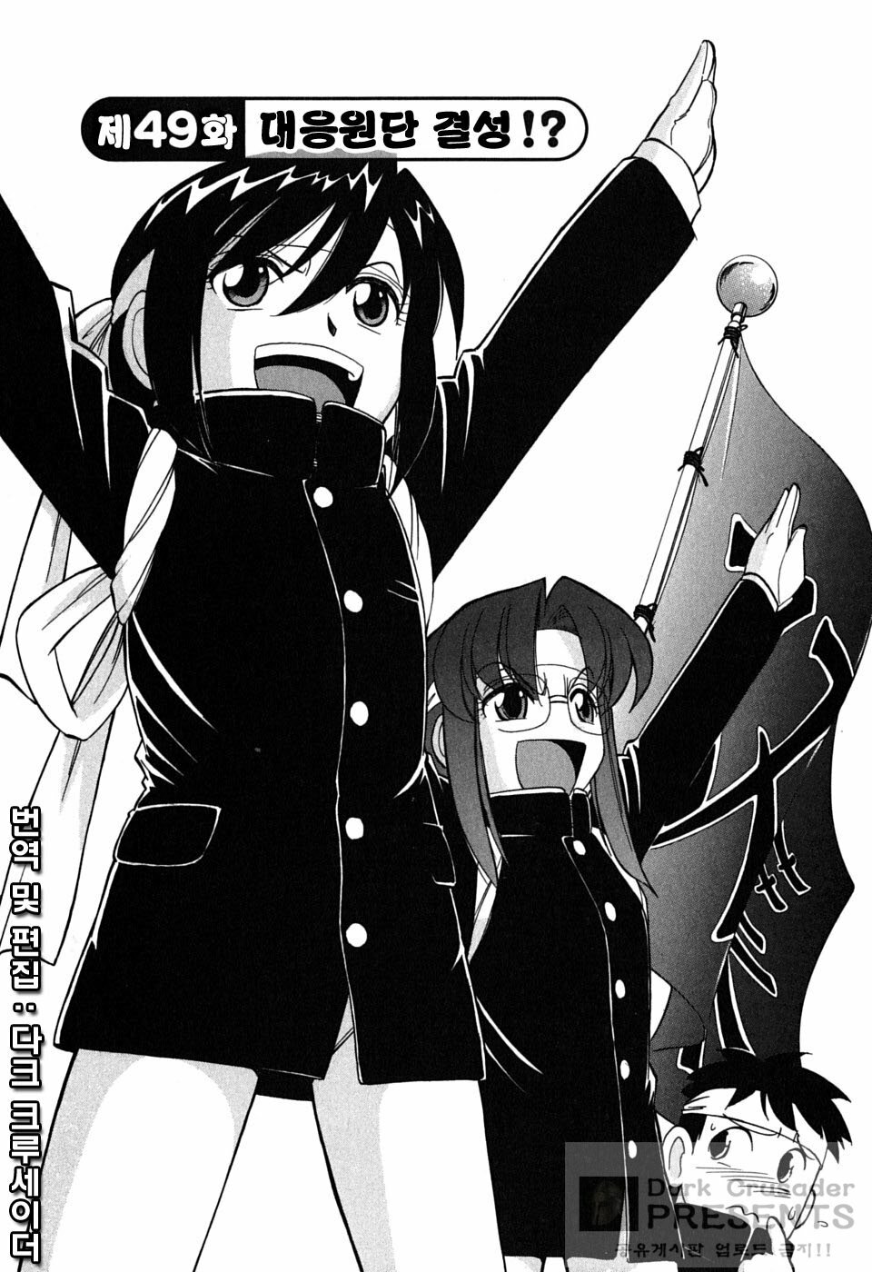 [Charlie Nishinaka] Cheers! 6 [Korean] page 76 full