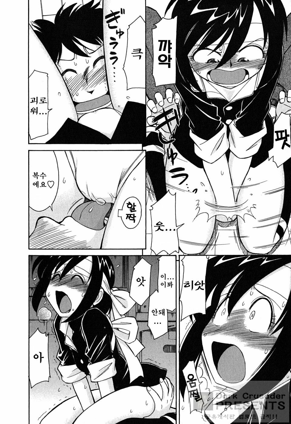 [Charlie Nishinaka] Cheers! 6 [Korean] page 88 full