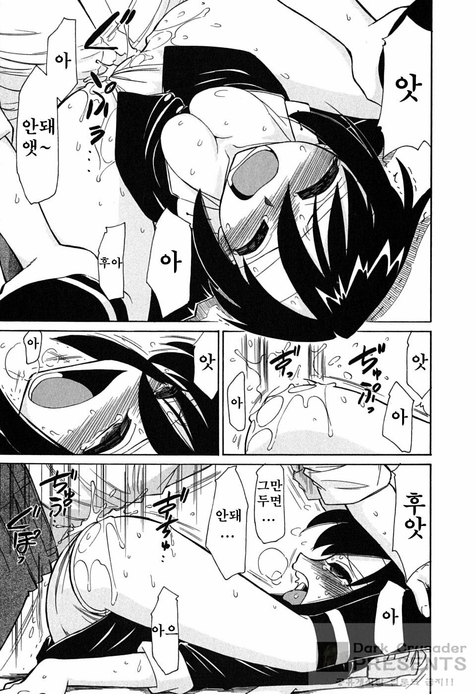 [Charlie Nishinaka] Cheers! 6 [Korean] page 91 full