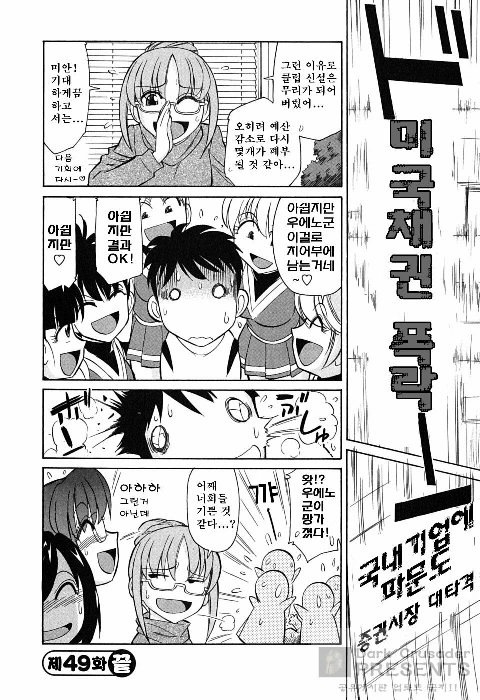 [Charlie Nishinaka] Cheers! 6 [Korean] page 94 full