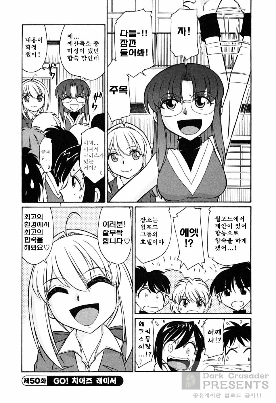 [Charlie Nishinaka] Cheers! 6 [Korean] page 95 full