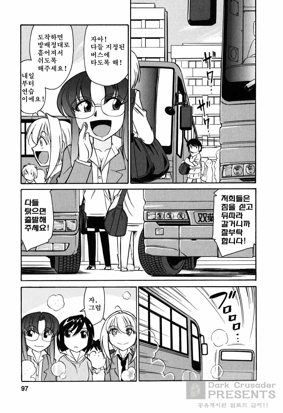[Charlie Nishinaka] Cheers! 6 [Korean] page 97 full