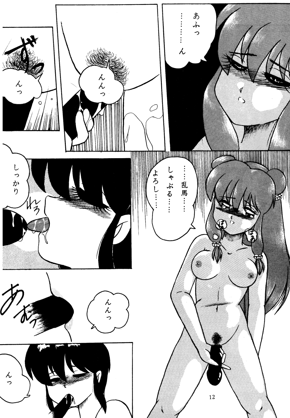 [Mengerekun (Various)] Völkisher Beobacher Vol. 3 (Various) page 11 full