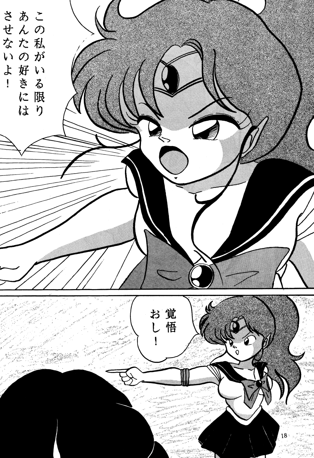 [Mengerekun (Various)] Völkisher Beobacher Vol. 3 (Various) page 17 full