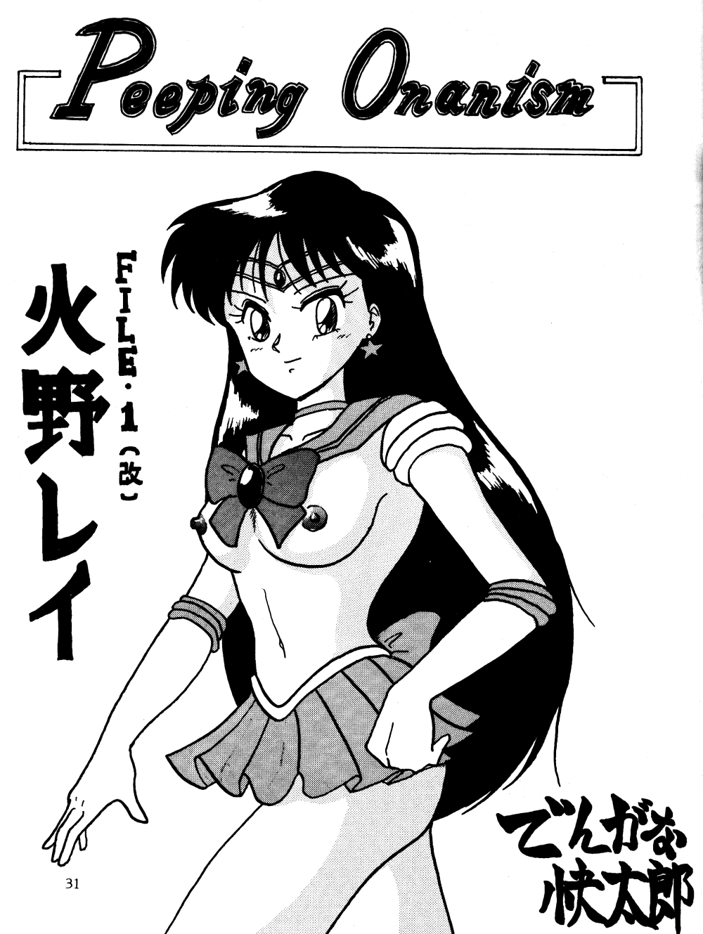 [Mengerekun (Various)] Völkisher Beobacher Vol. 3 (Various) page 30 full
