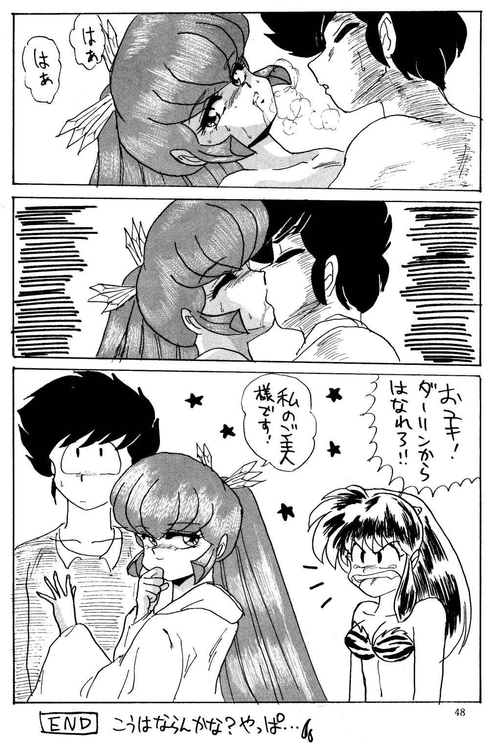 [Mengerekun (Various)] Völkisher Beobacher Vol. 3 (Various) page 47 full