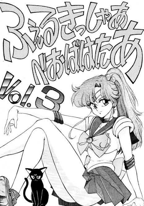 [Mengerekun (Various)] Völkisher Beobacher Vol. 3 (Various)