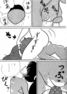 [Mengerekun (Various)] Völkisher Beobacher Vol. 3 (Various) - page 24