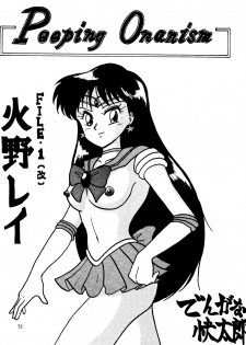 [Mengerekun (Various)] Völkisher Beobacher Vol. 3 (Various) - page 30