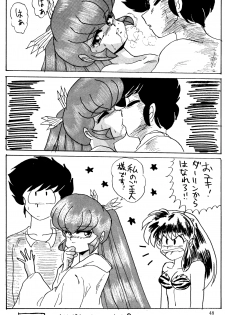 [Mengerekun (Various)] Völkisher Beobacher Vol. 3 (Various) - page 47