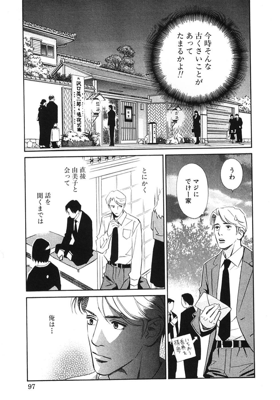 [MONDEN Akiko X KATOU Taka] Sono Otoko, Taka ~ God Finger Densetsu vol.01 page 100 full