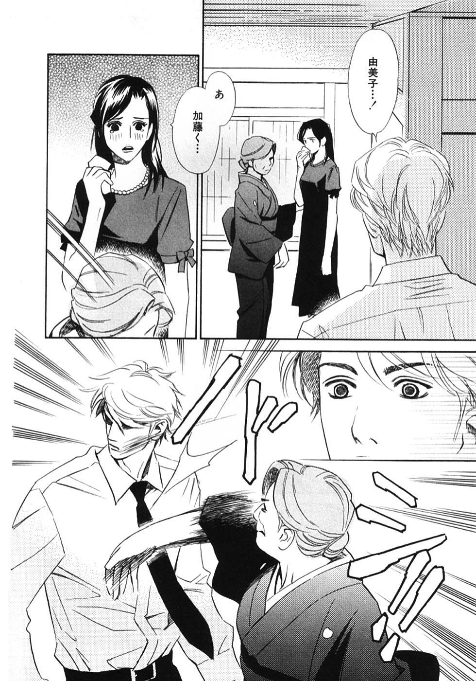 [MONDEN Akiko X KATOU Taka] Sono Otoko, Taka ~ God Finger Densetsu vol.01 page 101 full