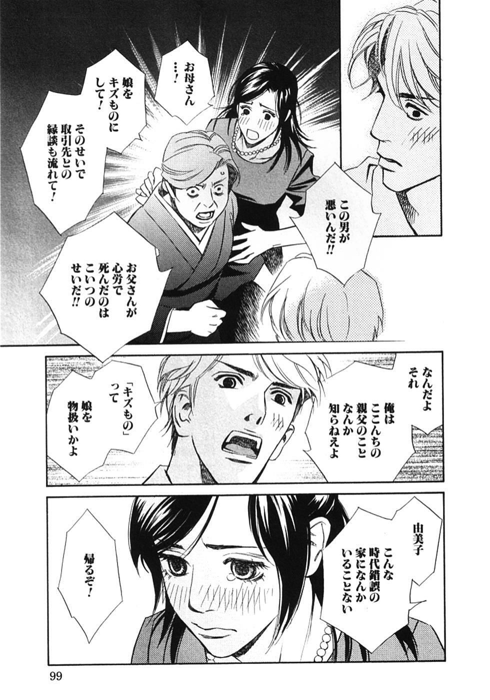 [MONDEN Akiko X KATOU Taka] Sono Otoko, Taka ~ God Finger Densetsu vol.01 page 102 full
