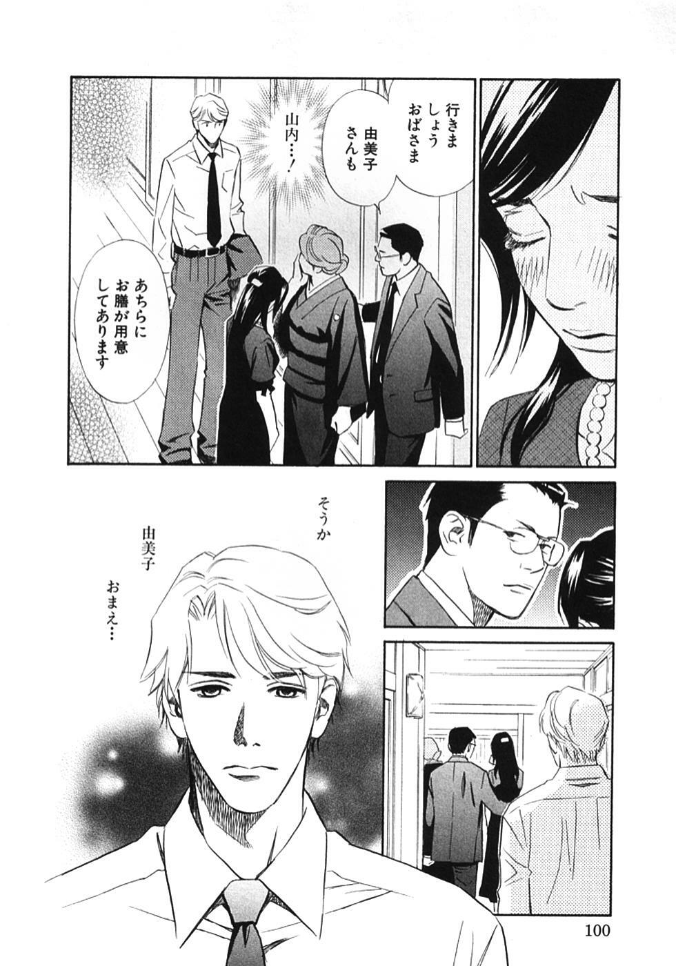 [MONDEN Akiko X KATOU Taka] Sono Otoko, Taka ~ God Finger Densetsu vol.01 page 103 full