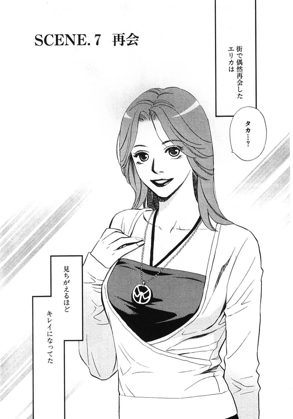 [MONDEN Akiko X KATOU Taka] Sono Otoko, Taka ~ God Finger Densetsu vol.01 page 106 full