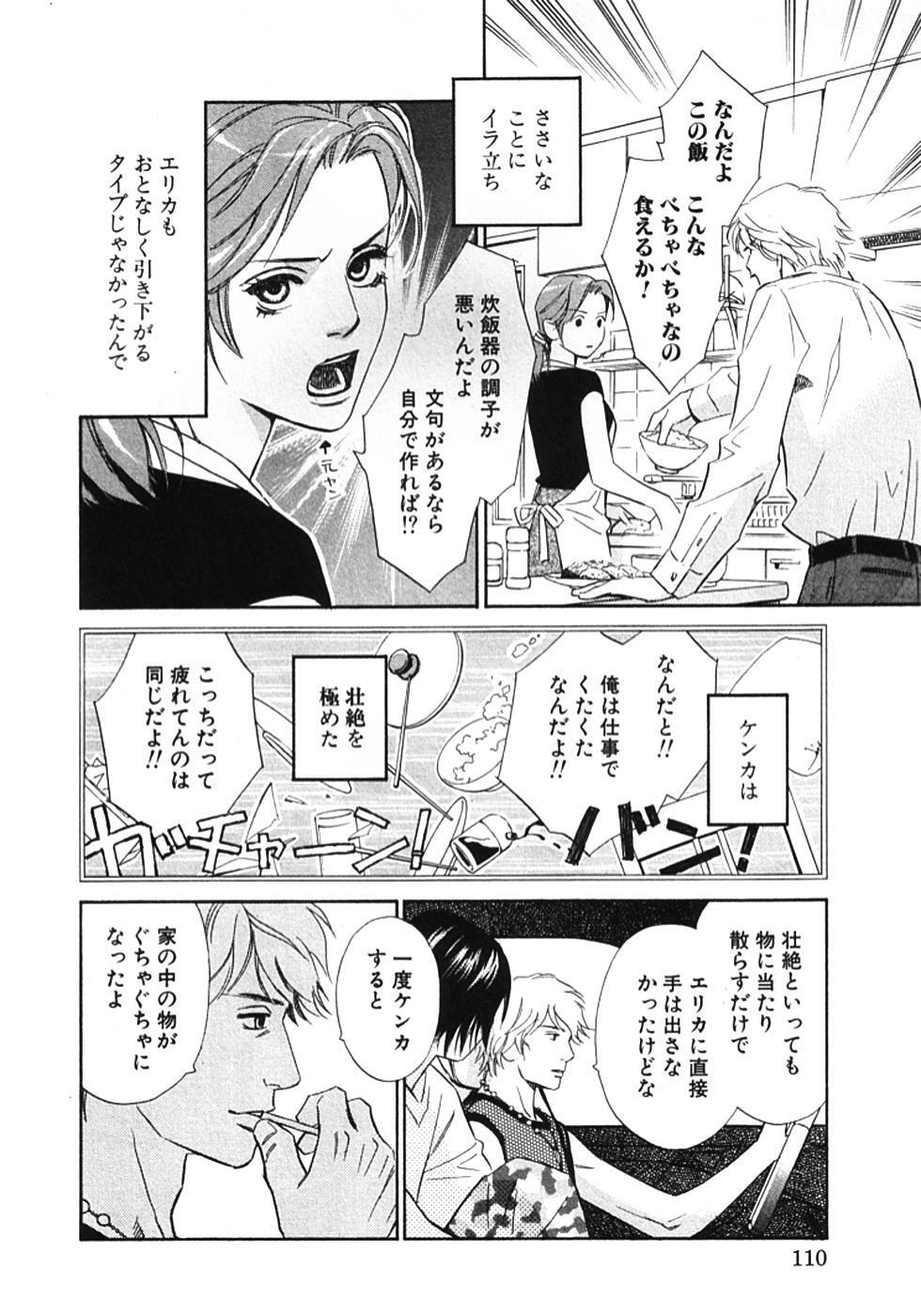 [MONDEN Akiko X KATOU Taka] Sono Otoko, Taka ~ God Finger Densetsu vol.01 page 113 full