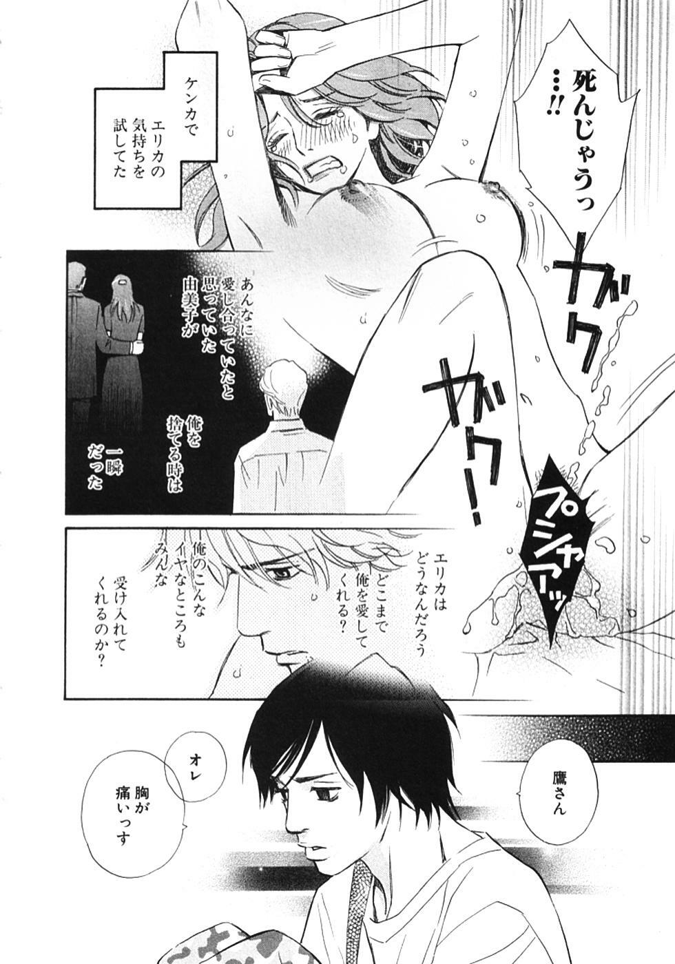 [MONDEN Akiko X KATOU Taka] Sono Otoko, Taka ~ God Finger Densetsu vol.01 page 115 full