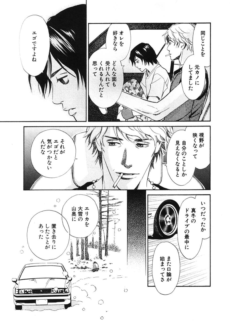 [MONDEN Akiko X KATOU Taka] Sono Otoko, Taka ~ God Finger Densetsu vol.01 page 116 full