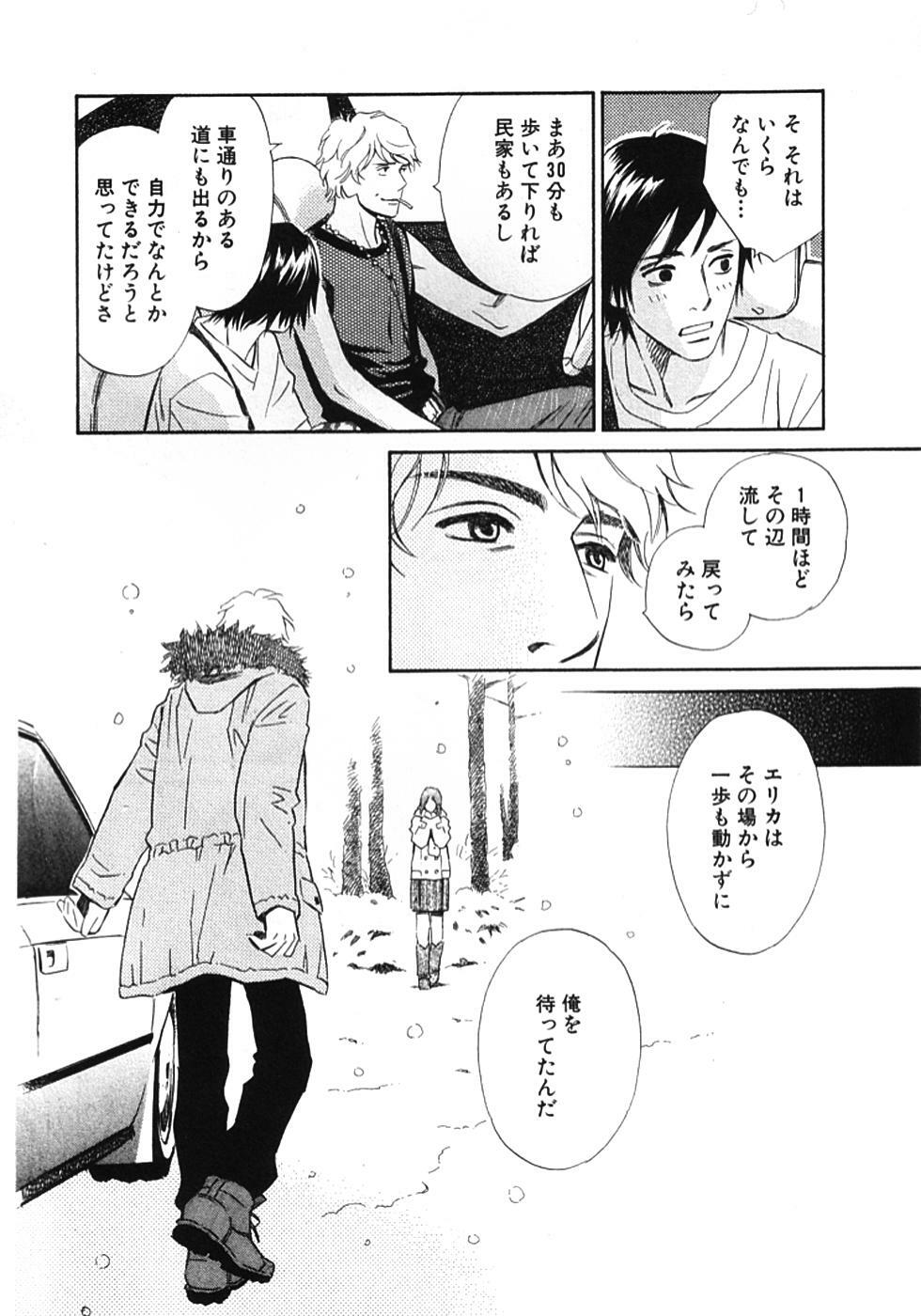 [MONDEN Akiko X KATOU Taka] Sono Otoko, Taka ~ God Finger Densetsu vol.01 page 117 full