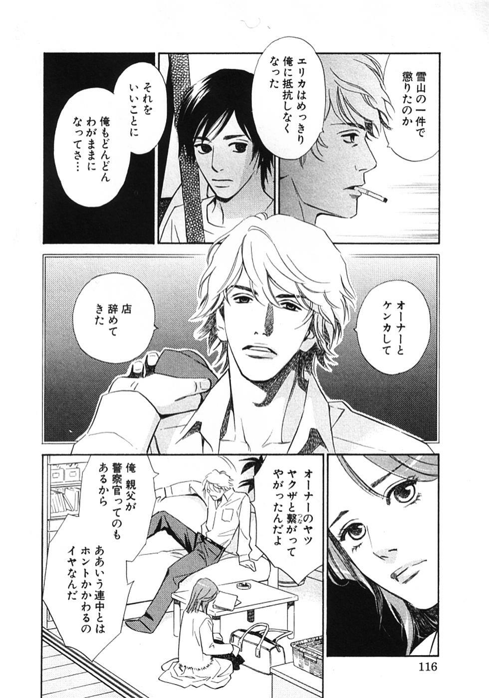 [MONDEN Akiko X KATOU Taka] Sono Otoko, Taka ~ God Finger Densetsu vol.01 page 119 full