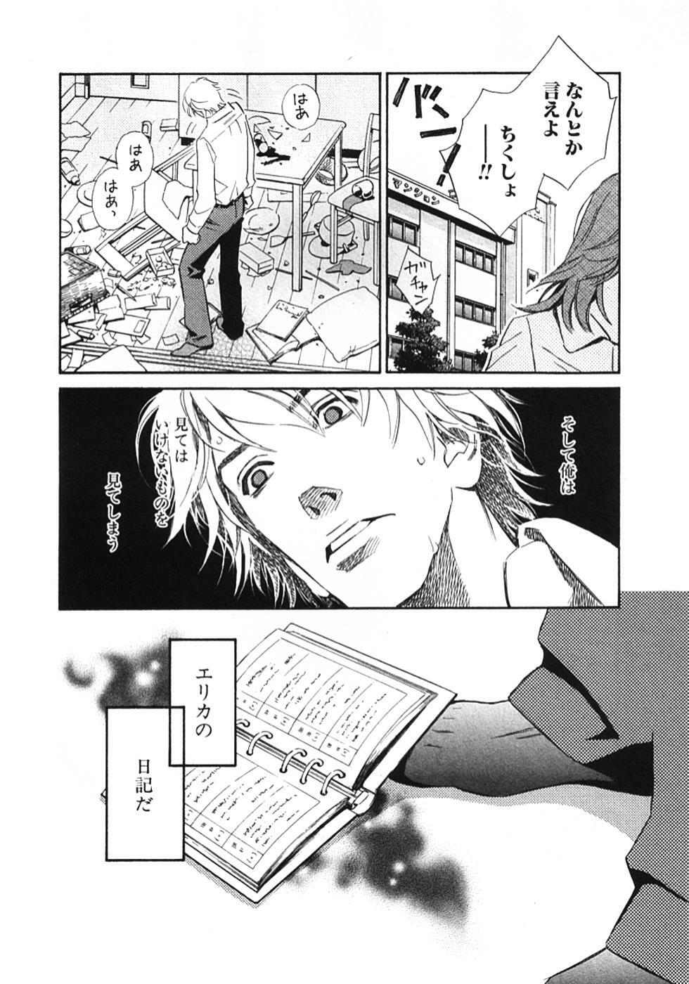 [MONDEN Akiko X KATOU Taka] Sono Otoko, Taka ~ God Finger Densetsu vol.01 page 121 full