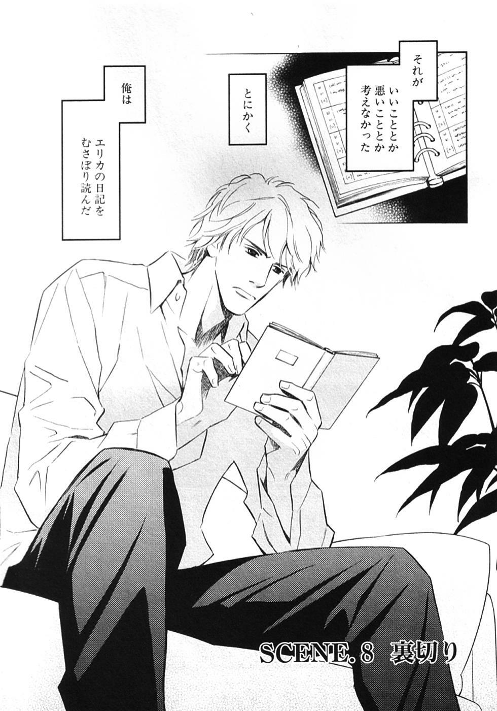 [MONDEN Akiko X KATOU Taka] Sono Otoko, Taka ~ God Finger Densetsu vol.01 page 122 full