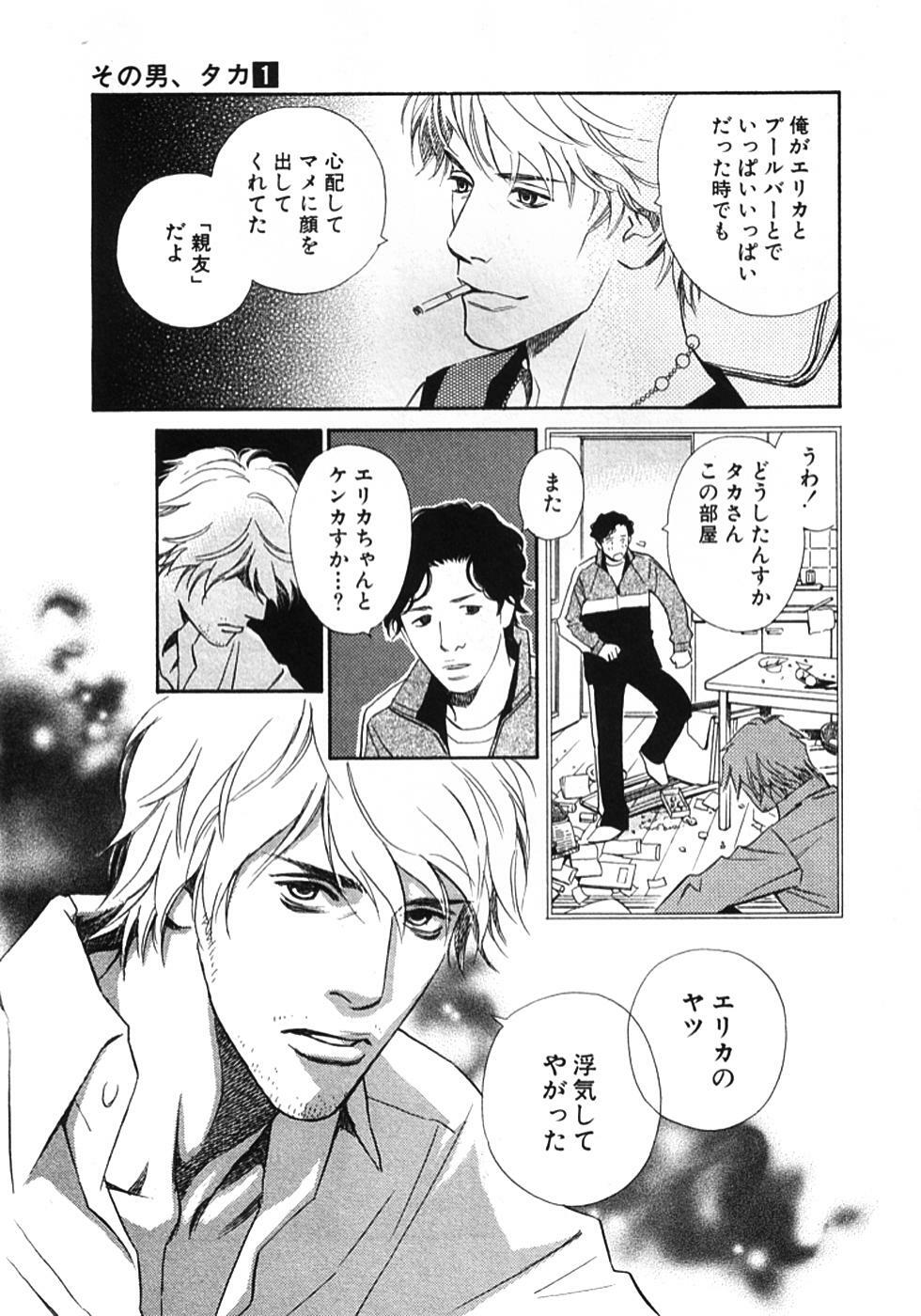 [MONDEN Akiko X KATOU Taka] Sono Otoko, Taka ~ God Finger Densetsu vol.01 page 124 full