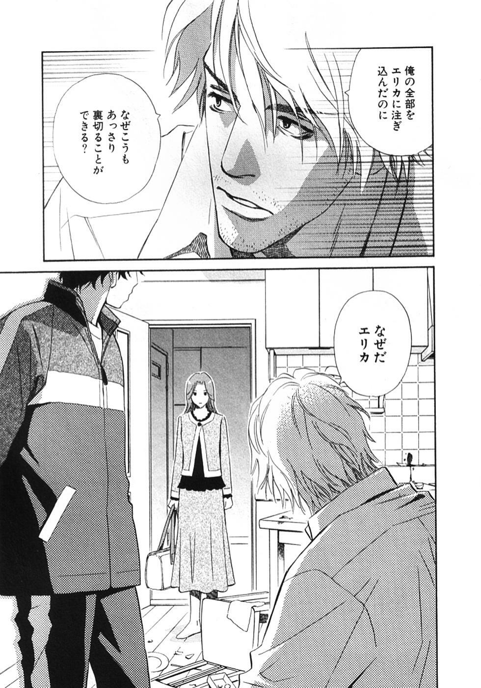 [MONDEN Akiko X KATOU Taka] Sono Otoko, Taka ~ God Finger Densetsu vol.01 page 126 full