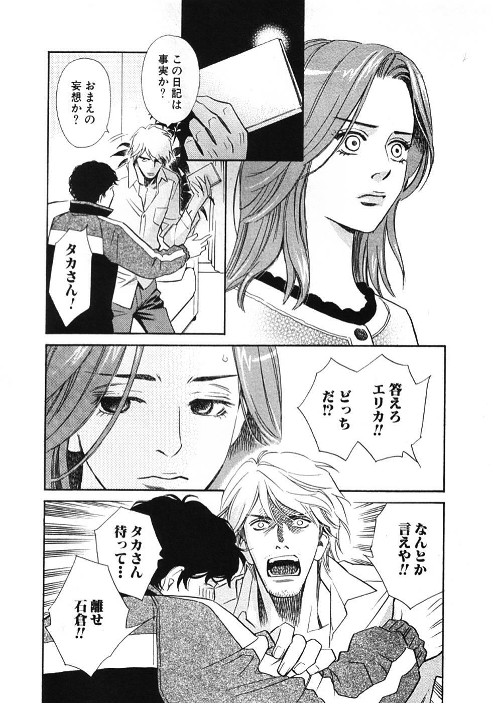 [MONDEN Akiko X KATOU Taka] Sono Otoko, Taka ~ God Finger Densetsu vol.01 page 127 full