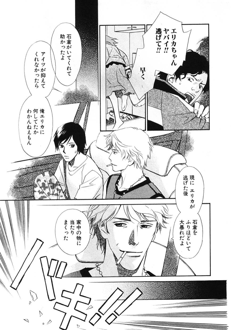 [MONDEN Akiko X KATOU Taka] Sono Otoko, Taka ~ God Finger Densetsu vol.01 page 128 full