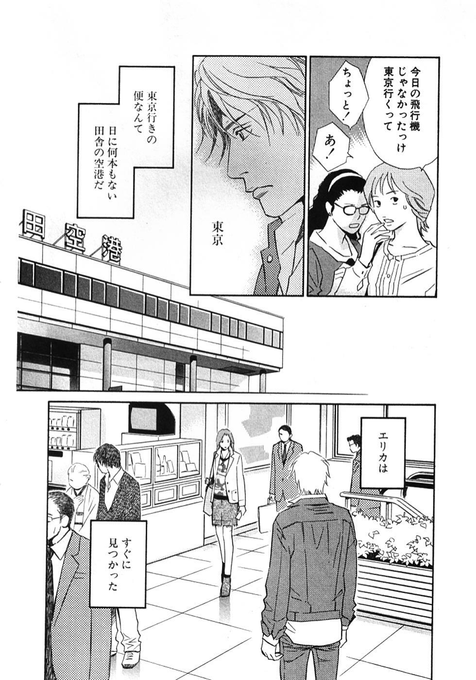 [MONDEN Akiko X KATOU Taka] Sono Otoko, Taka ~ God Finger Densetsu vol.01 page 131 full