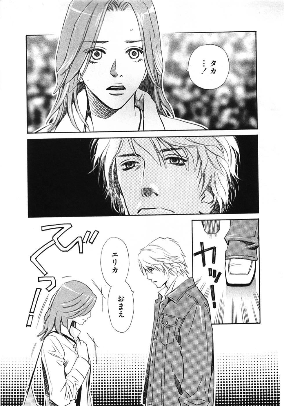 [MONDEN Akiko X KATOU Taka] Sono Otoko, Taka ~ God Finger Densetsu vol.01 page 132 full