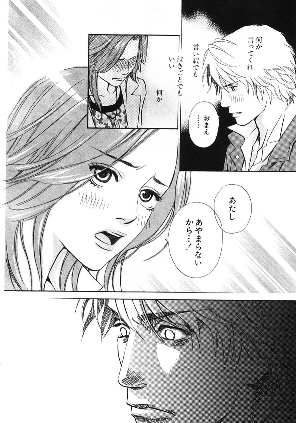 [MONDEN Akiko X KATOU Taka] Sono Otoko, Taka ~ God Finger Densetsu vol.01 page 133 full