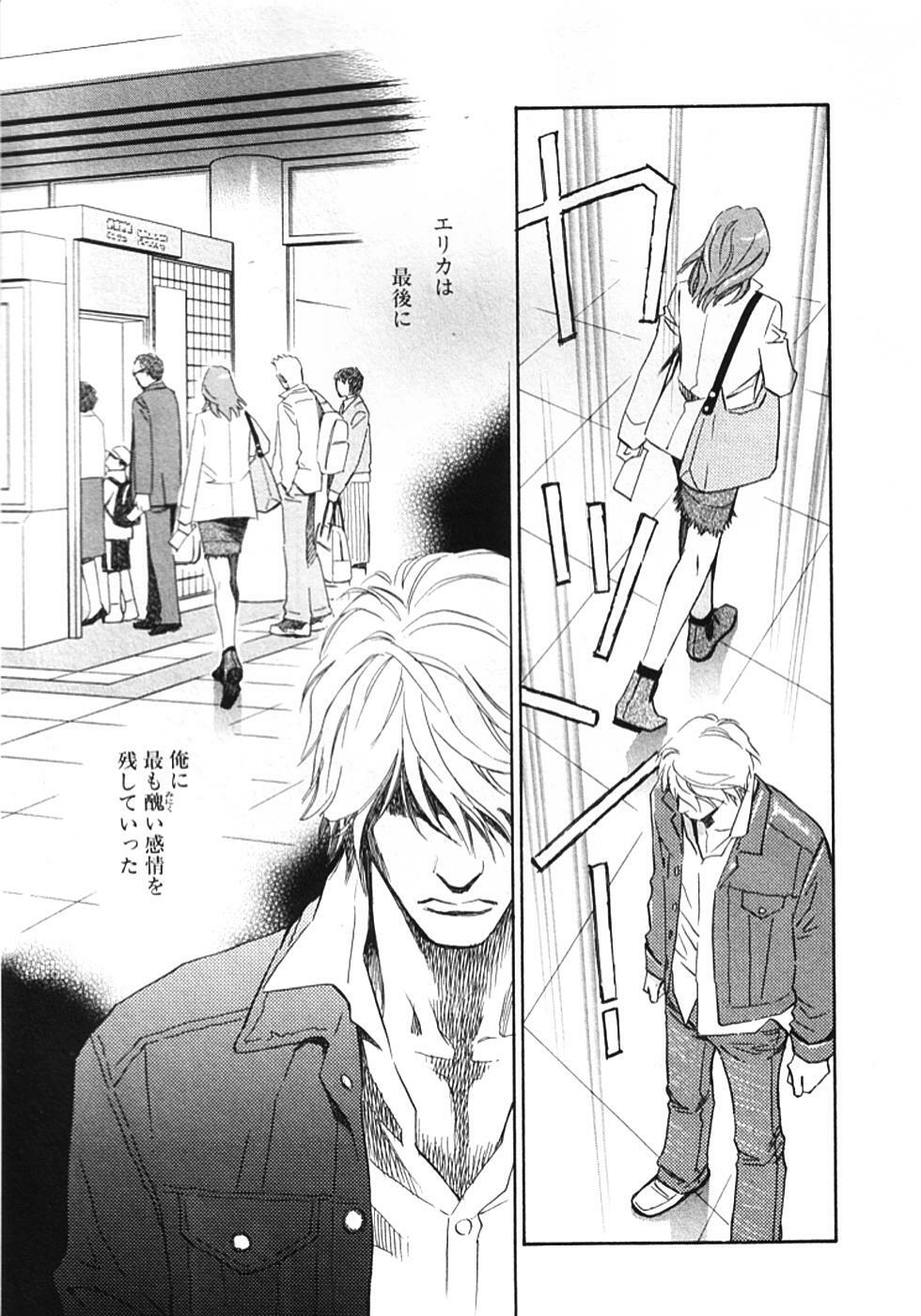[MONDEN Akiko X KATOU Taka] Sono Otoko, Taka ~ God Finger Densetsu vol.01 page 134 full
